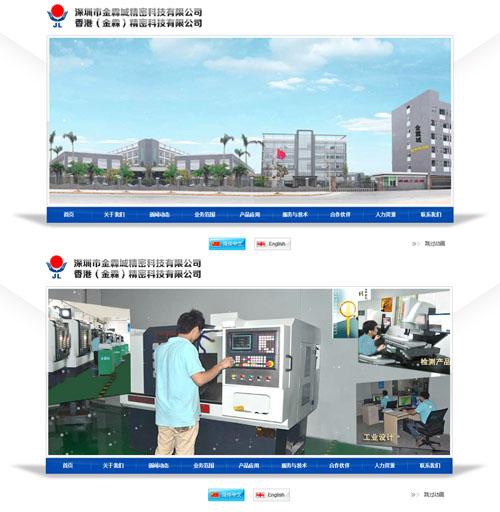 金霖城精密科技公司網(wǎng)站