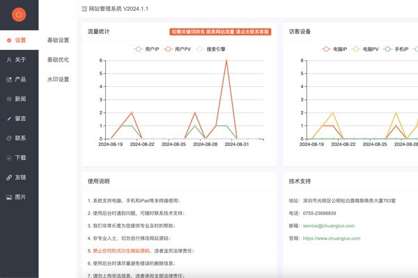 視頻演示網(wǎng)站后臺(tái)如何設(shè)置開啟水印功能