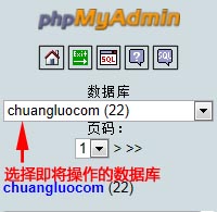 選擇需要操作的數(shù)據(jù)庫(kù)