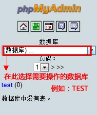 在服務(wù)器段選擇需要操作的數(shù)據(jù)庫(kù)