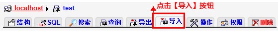 在右邊點(diǎn)擊【導(dǎo)入】按鈕