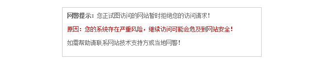 網(wǎng)站惡意訪問(wèn)時(shí)自動(dòng)屏蔽訪客IP的原理