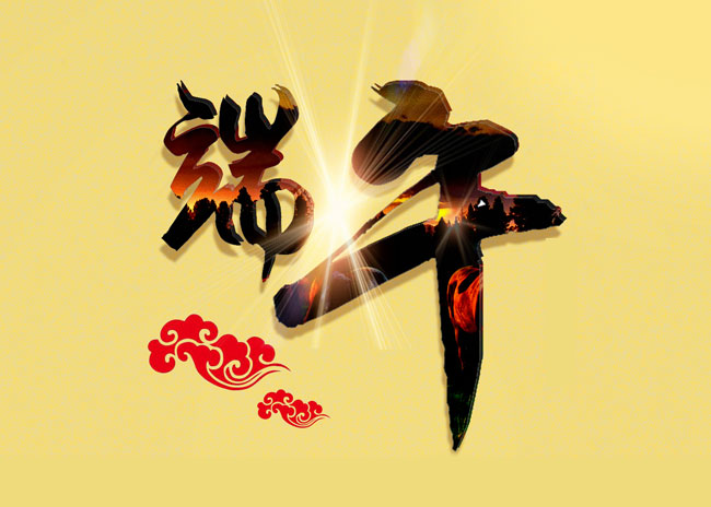 2016年創(chuàng)絡(luò)科技6月端午節(jié)放假安排