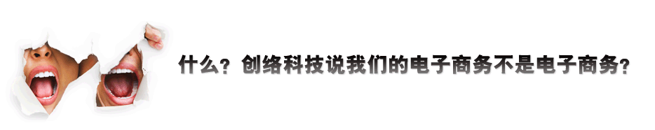 電子商務網(wǎng)站建設