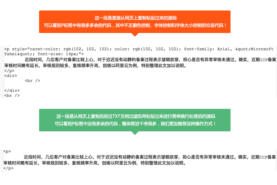 為什么復制粘貼到網站后臺的文章字體大小有時會不一樣